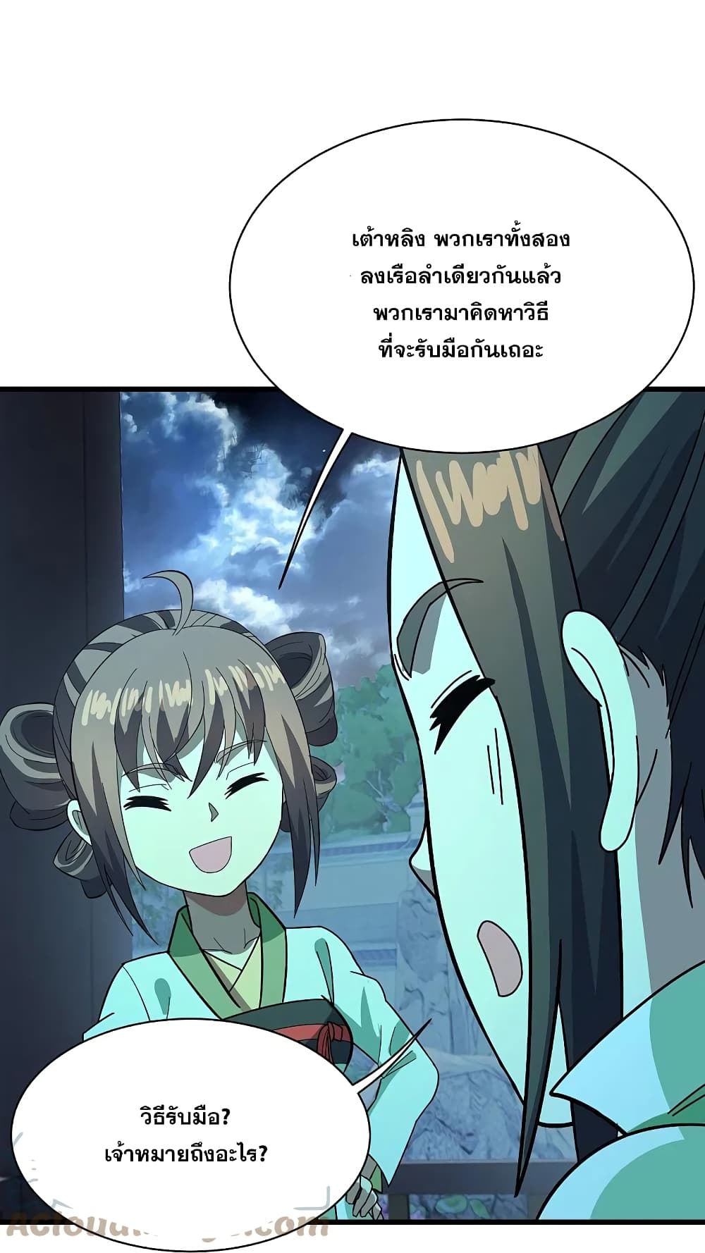 Matchless Emperor เทพอสูรกลืนกินนภา page 11