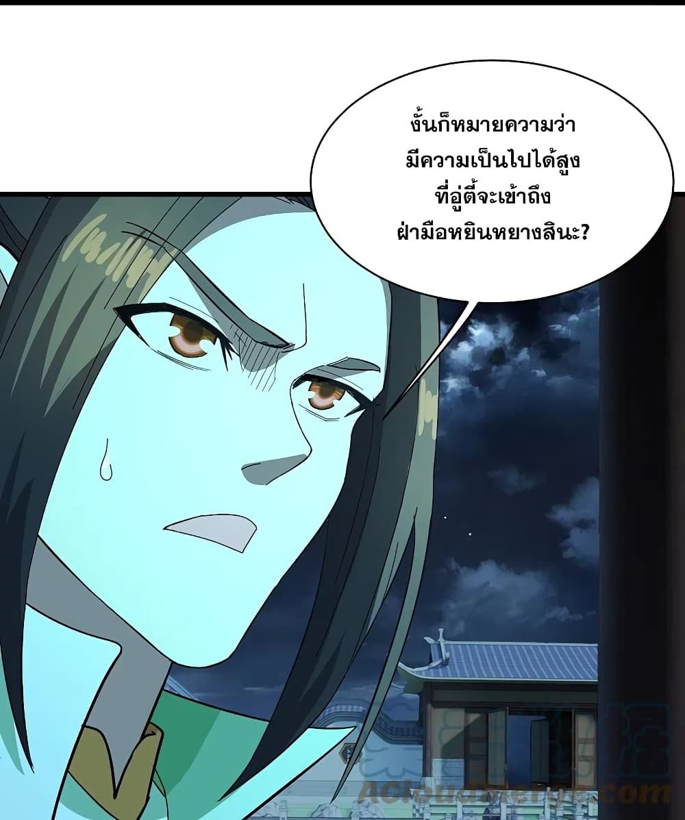 Matchless Emperor เทพอสูรกลืนกินนภา page 13