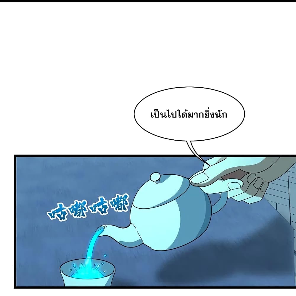 Matchless Emperor เทพอสูรกลืนกินนภา page 14