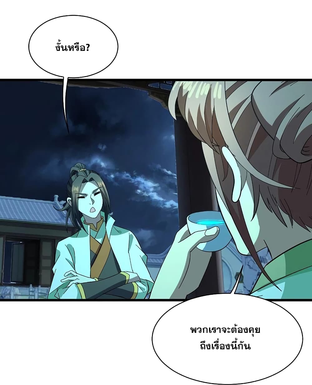 Matchless Emperor เทพอสูรกลืนกินนภา page 16