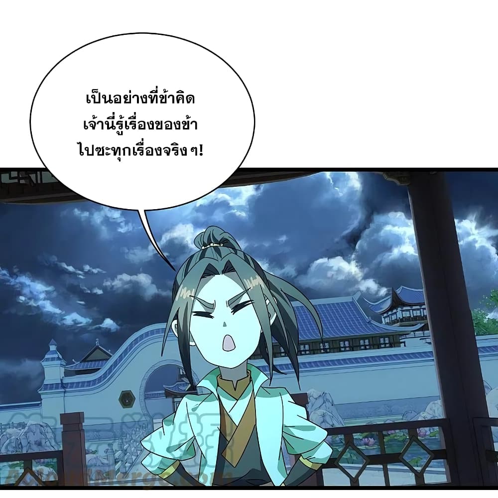 Matchless Emperor เทพอสูรกลืนกินนภา page 21