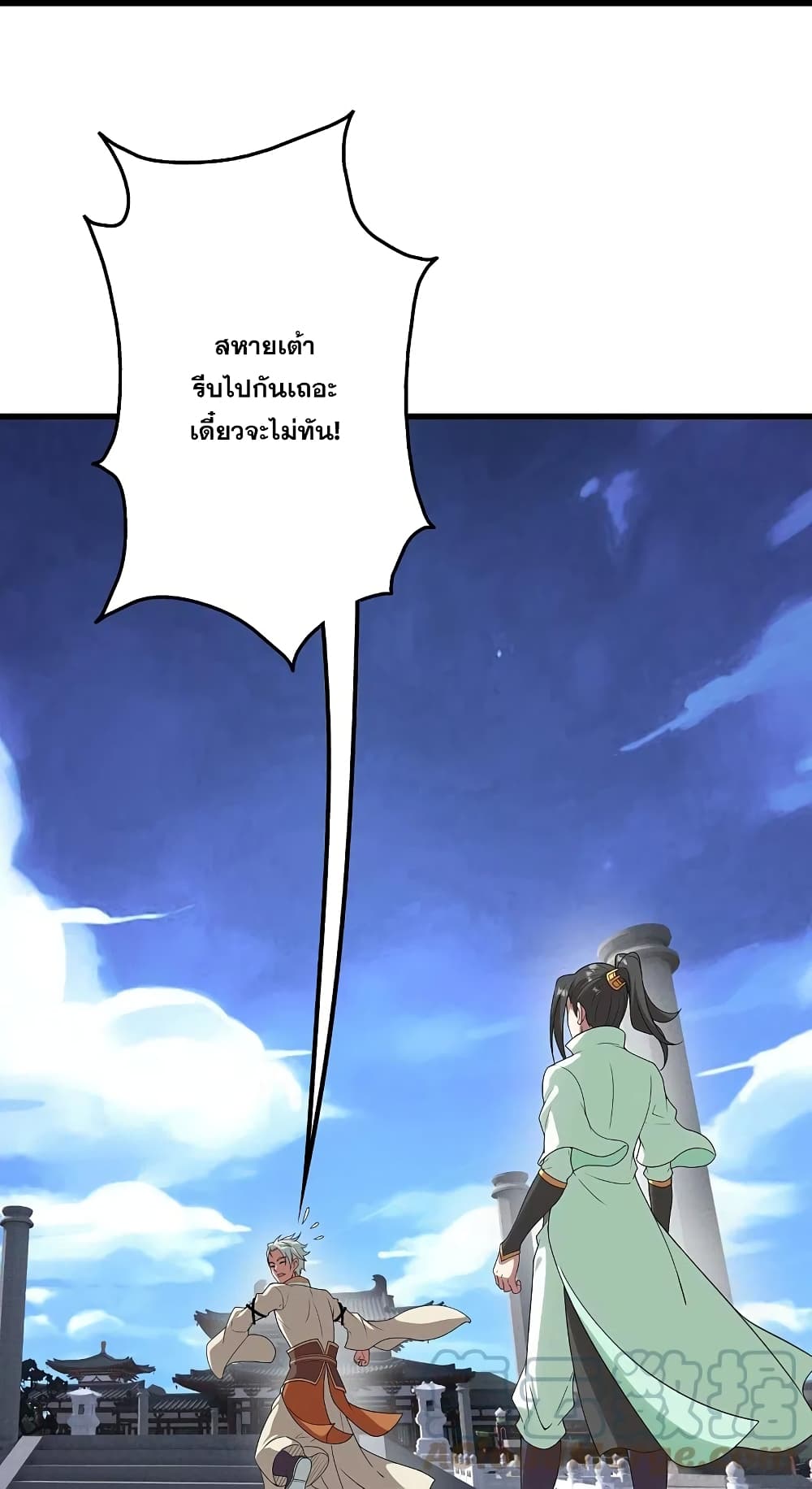 Matchless Emperor เทพอสูรกลืนกินนภา page 9