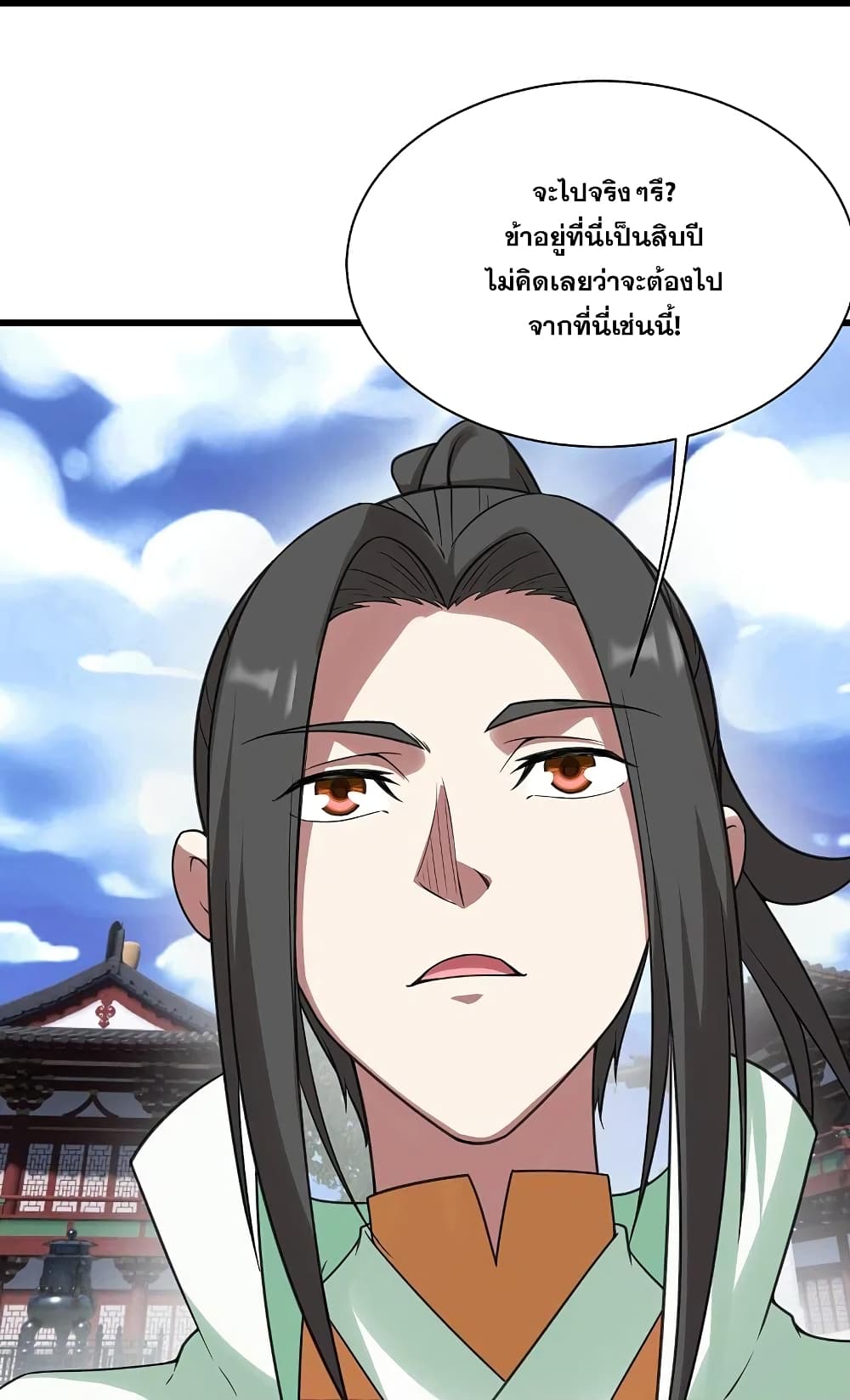 Matchless Emperor เทพอสูรกลืนกินนภา page 10