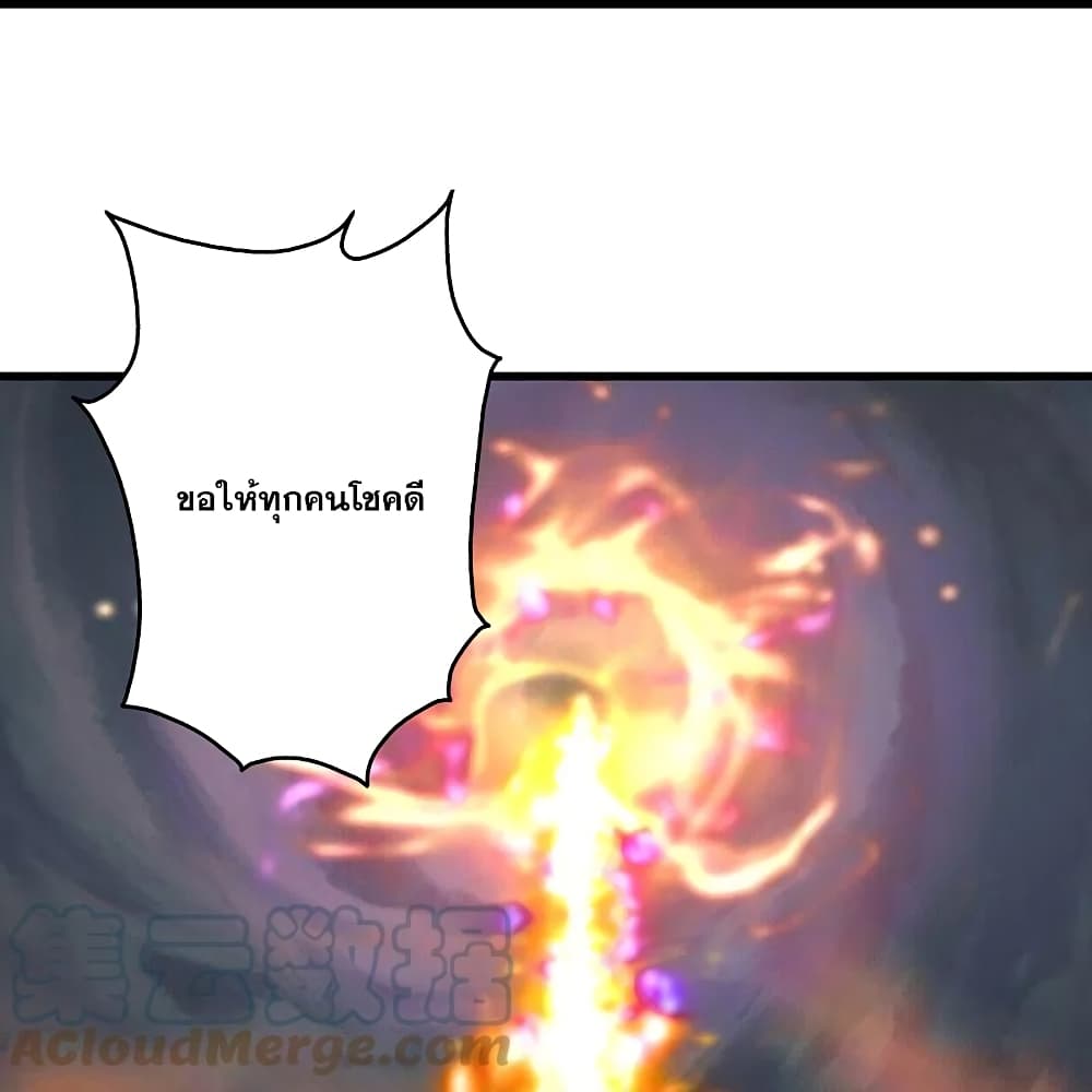 Matchless Emperor เทพอสูรกลืนกินนภา page 14