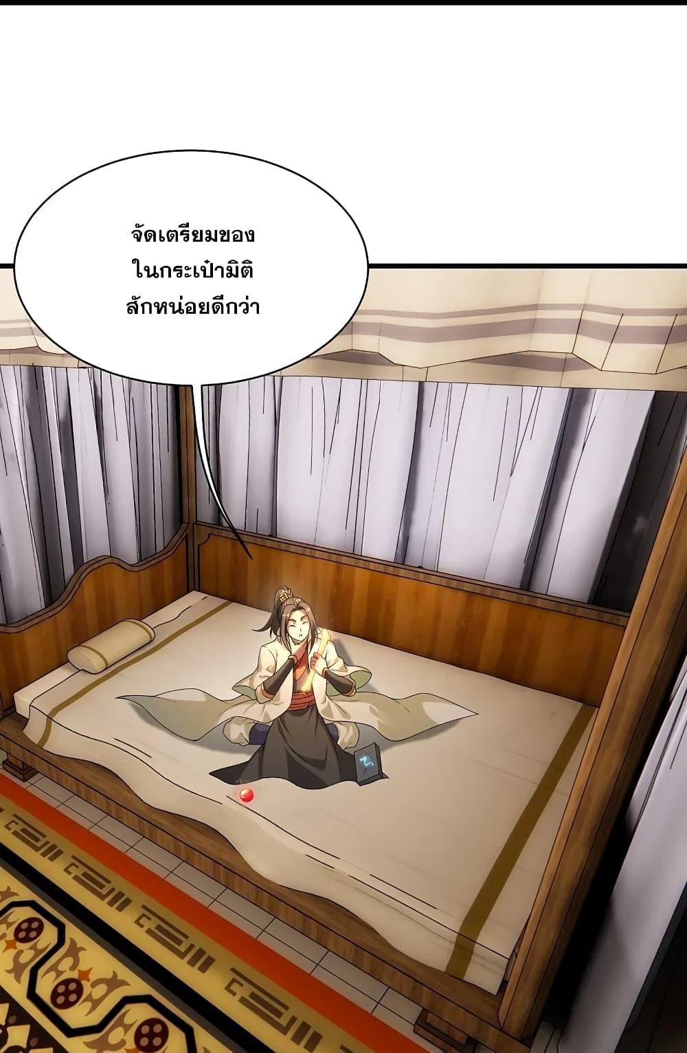 Matchless Emperor เทพอสูรกลืนกินนภา page 4
