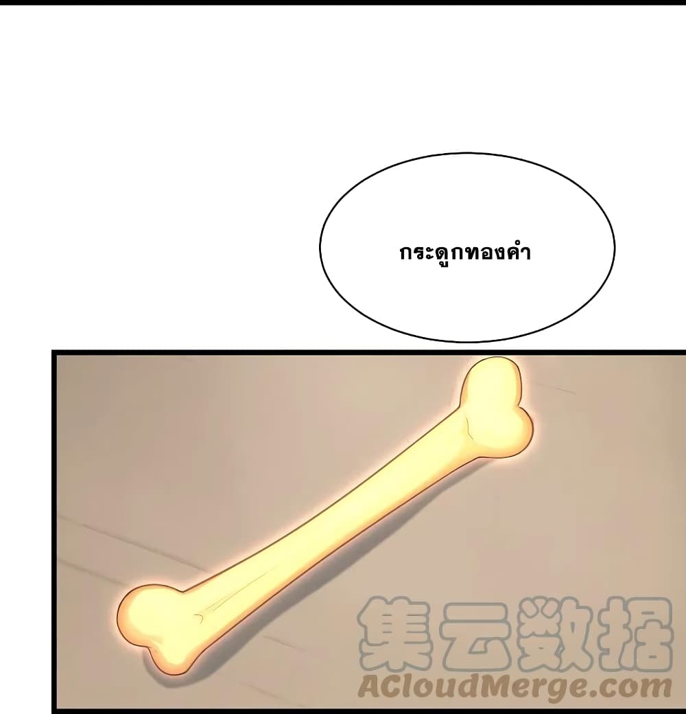 Matchless Emperor เทพอสูรกลืนกินนภา page 5