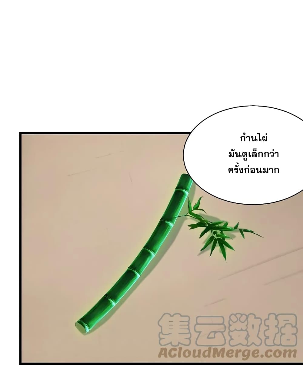 Matchless Emperor เทพอสูรกลืนกินนภา page 7