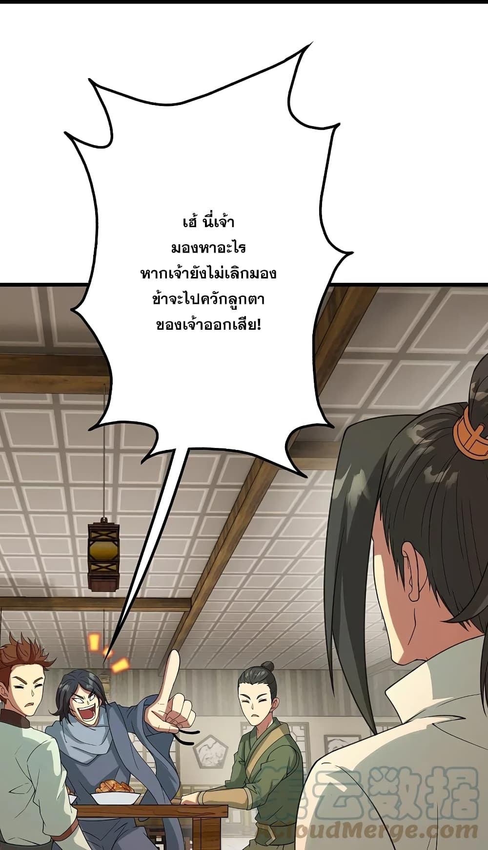 Matchless Emperor เทพอสูรกลืนกินนภา page 17