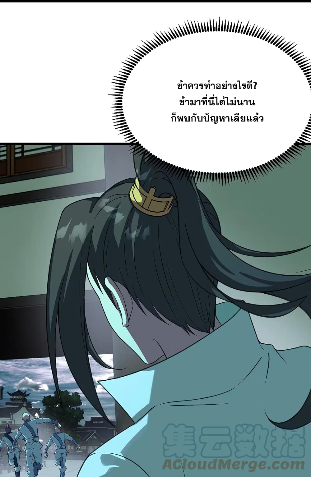 Matchless Emperor เทพอสูรกลืนกินนภา page 39