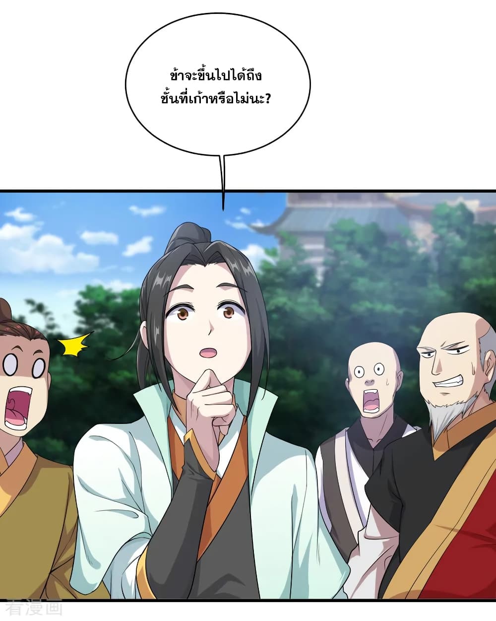 Matchless Emperor เทพอสูรกลืนกินนภา page 3