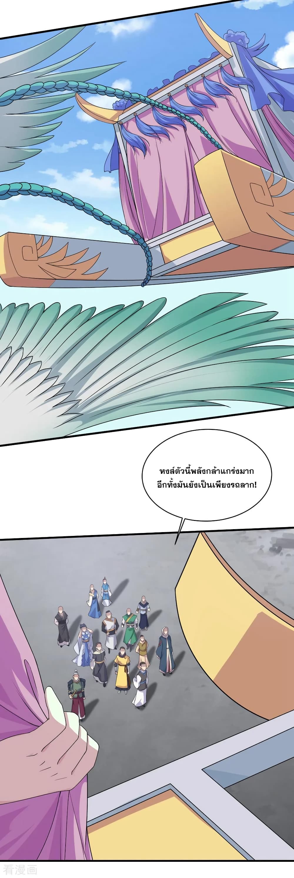 Matchless Emperor เทพอสูรกลืนกินนภา page 10