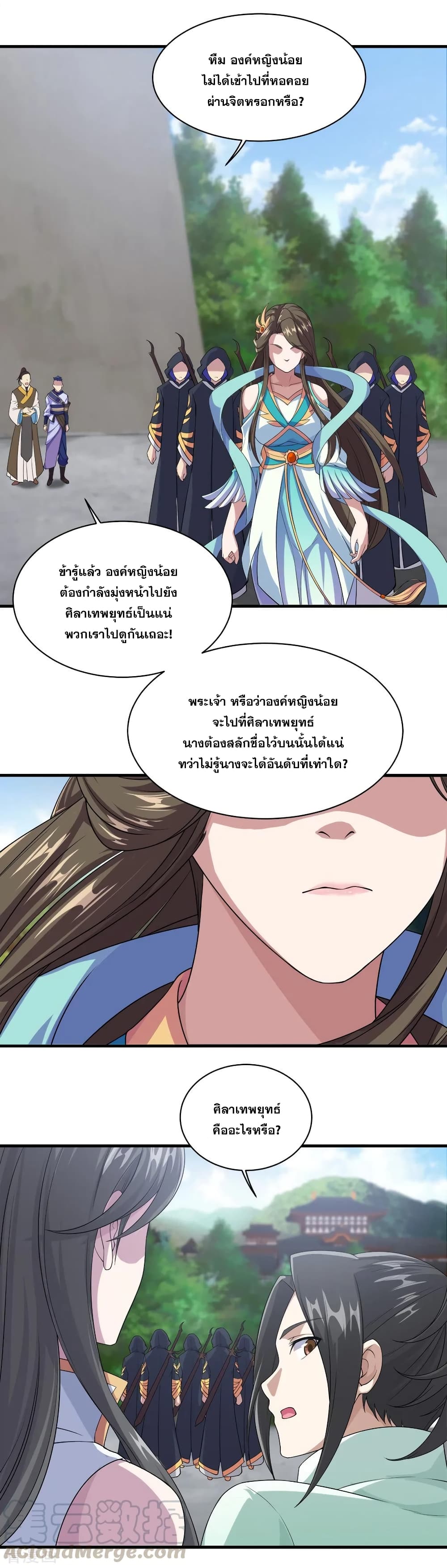 Matchless Emperor เทพอสูรกลืนกินนภา page 13