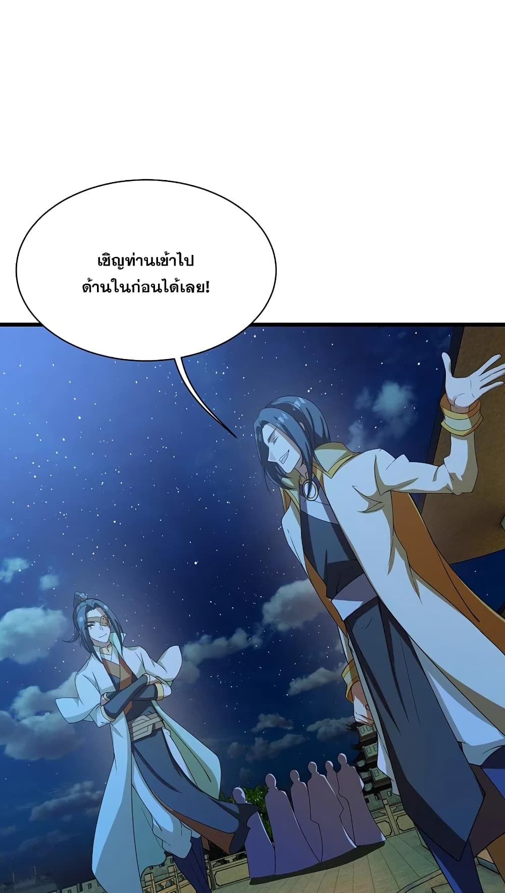 Matchless Emperor เทพอสูรกลืนกินนภา page 5
