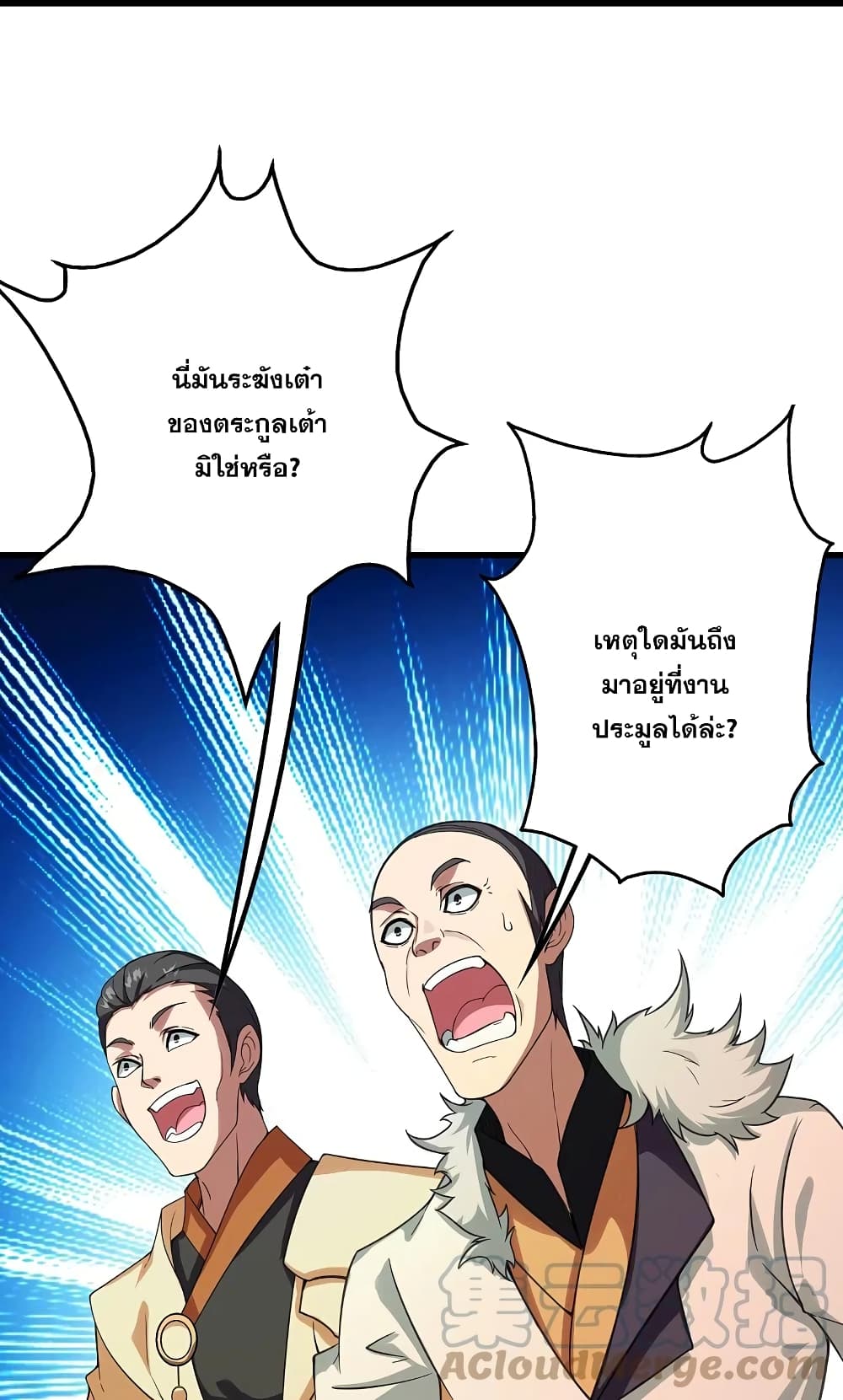 Matchless Emperor เทพอสูรกลืนกินนภา page 19