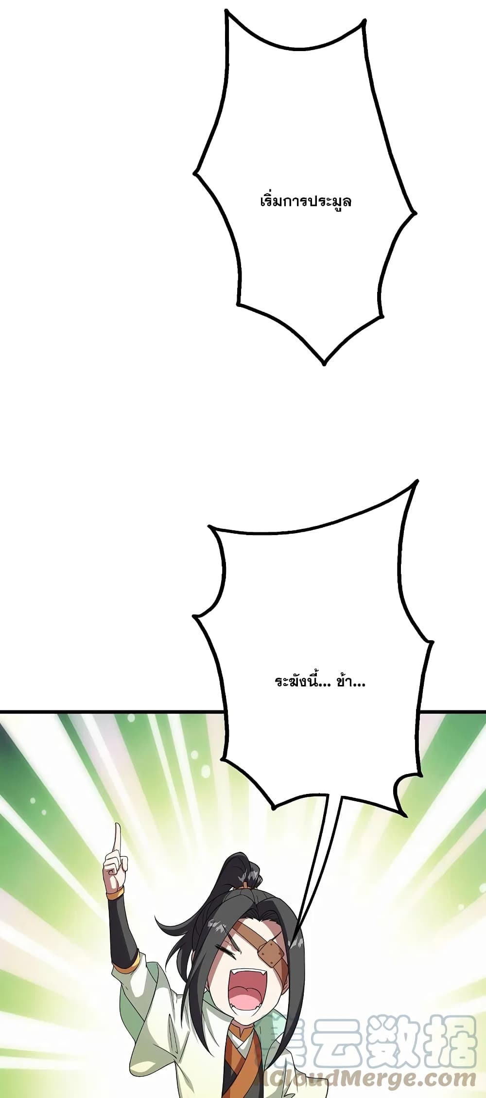 Matchless Emperor เทพอสูรกลืนกินนภา page 37