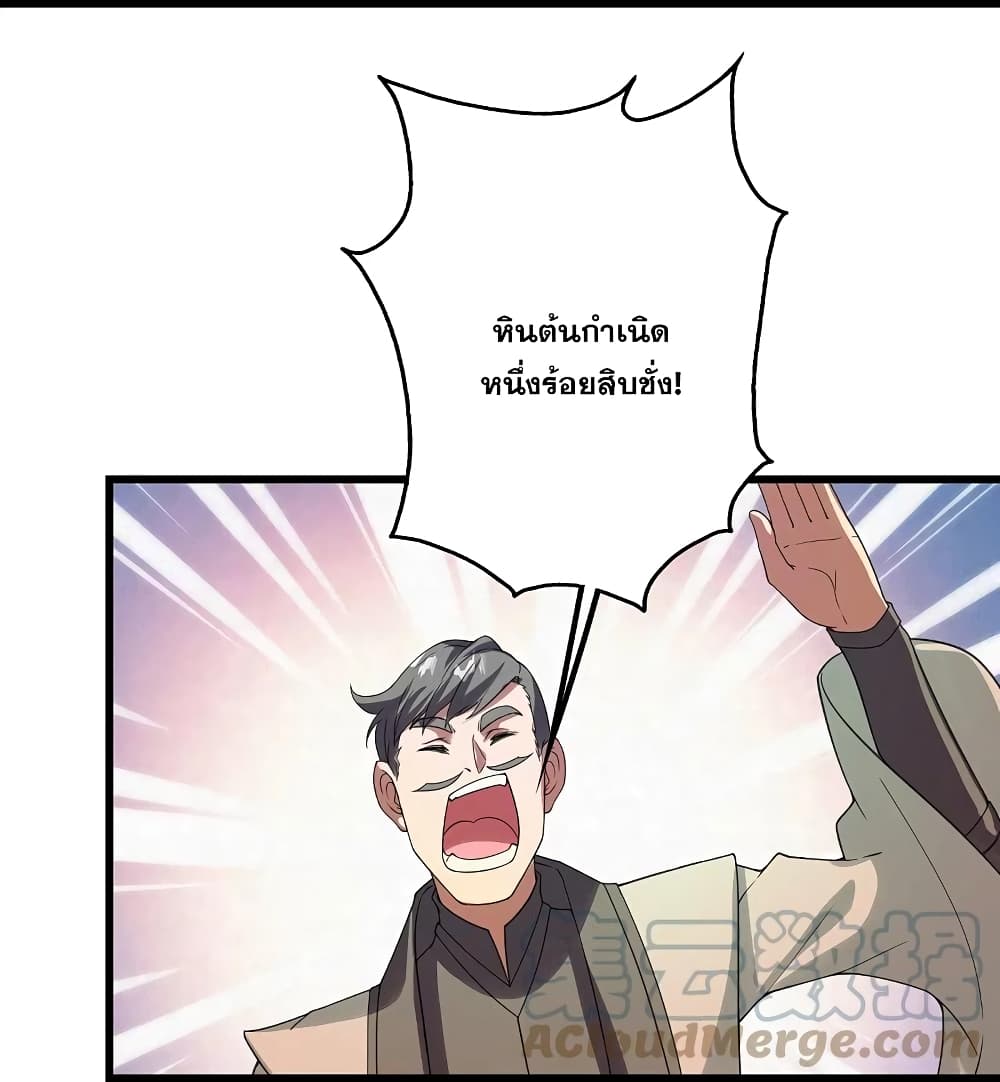 Matchless Emperor เทพอสูรกลืนกินนภา page 3