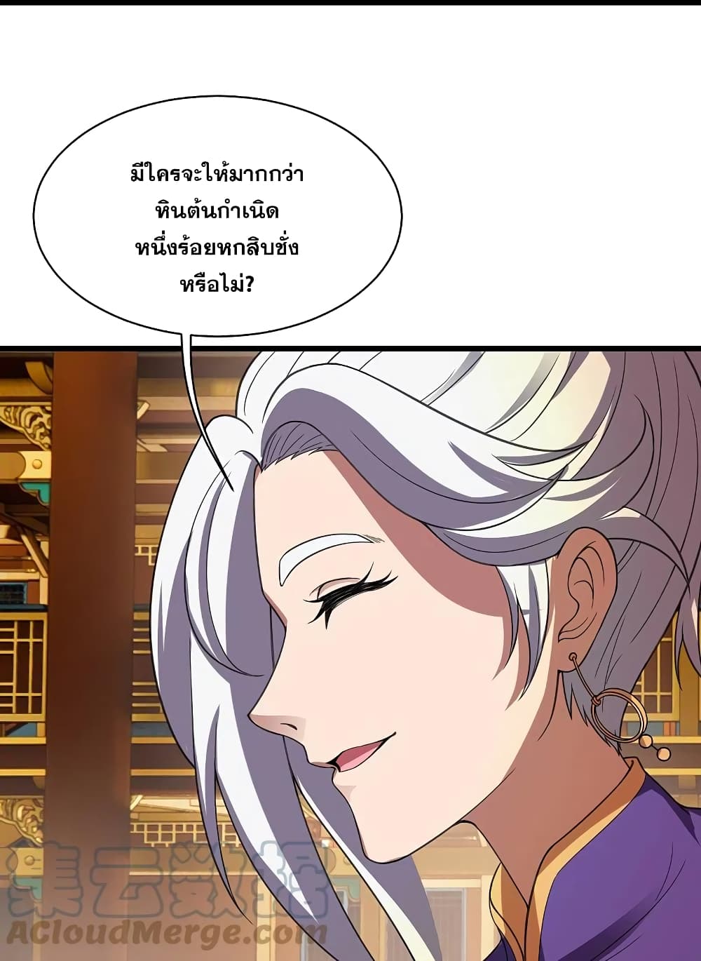 Matchless Emperor เทพอสูรกลืนกินนภา page 5