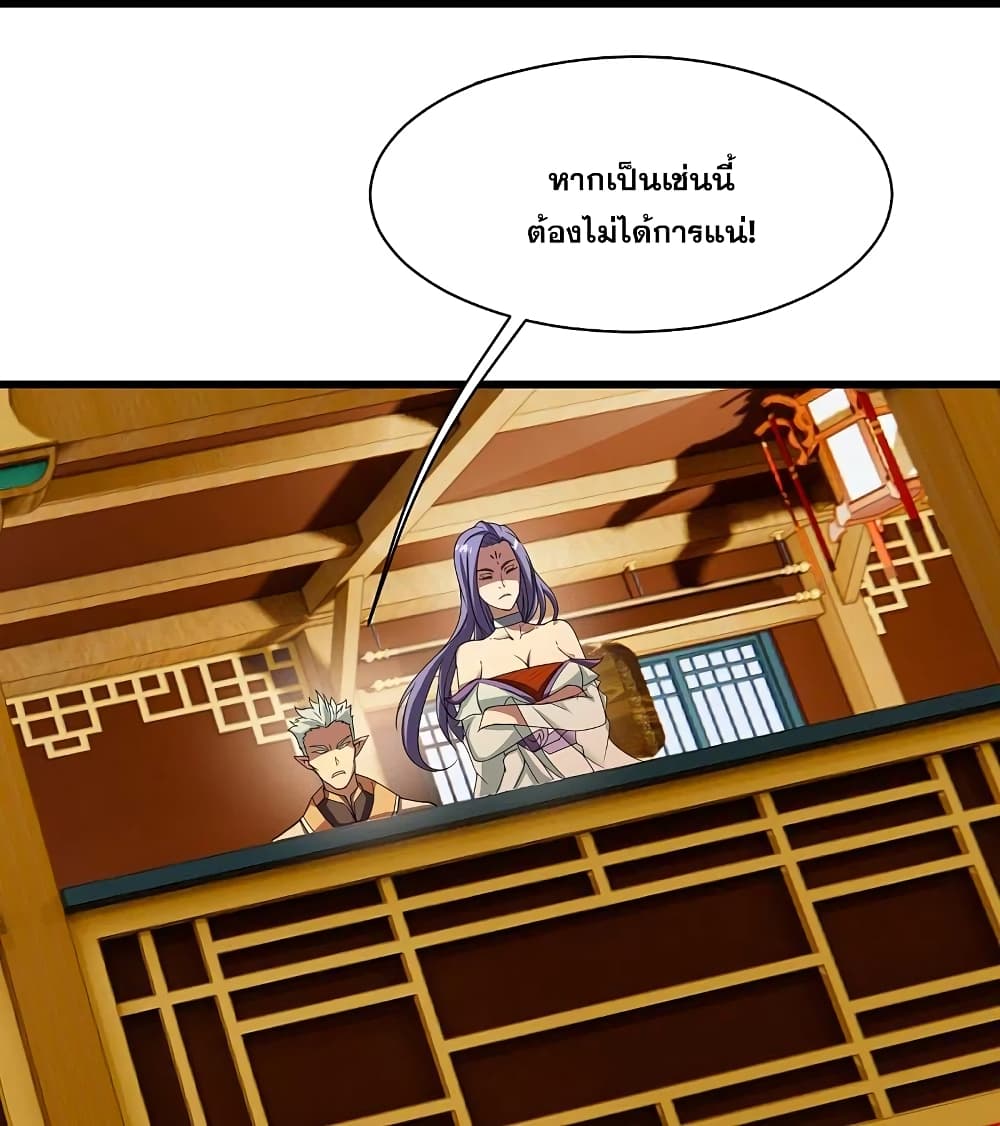 Matchless Emperor เทพอสูรกลืนกินนภา page 10