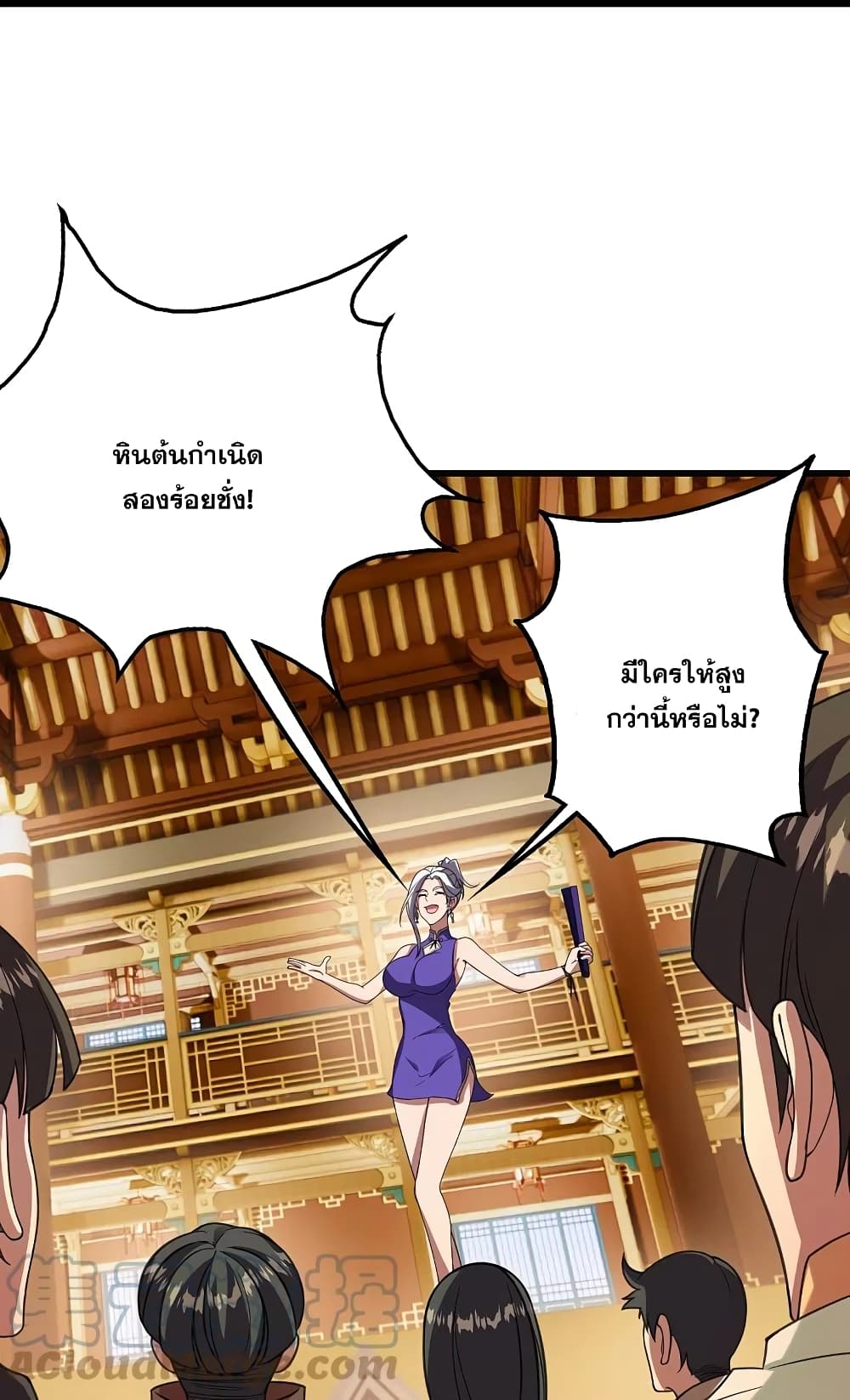 Matchless Emperor เทพอสูรกลืนกินนภา page 15