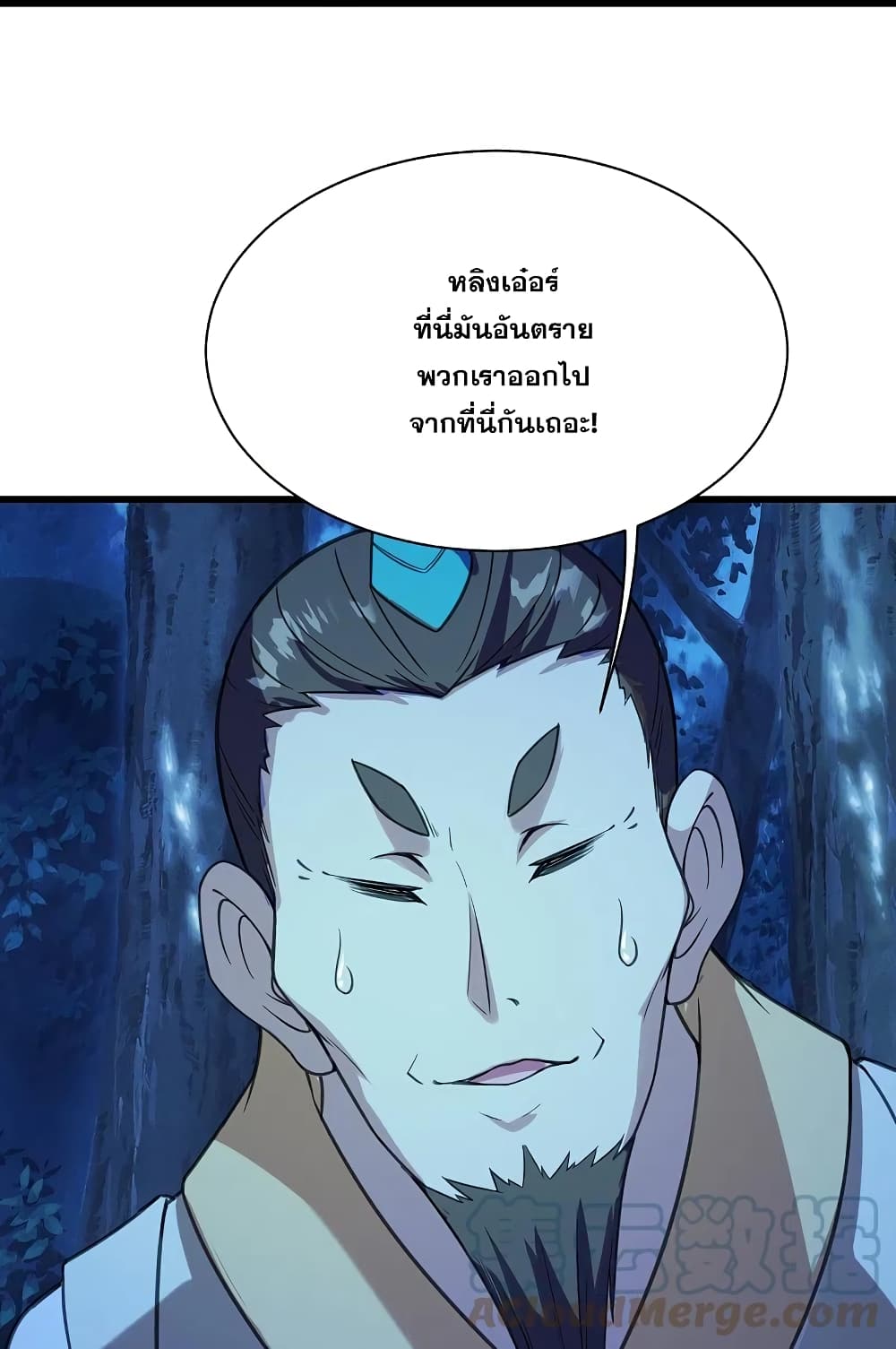 Matchless Emperor เทพอสูรกลืนกินนภา page 26