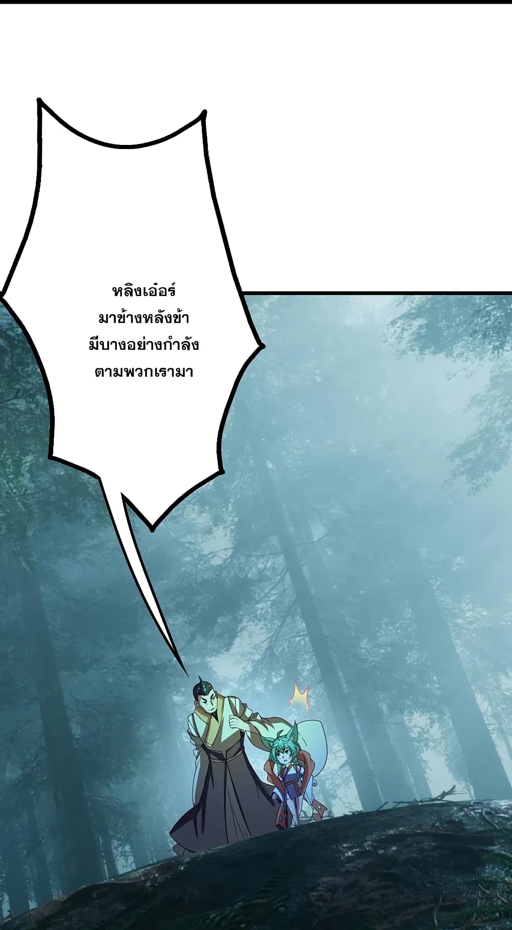 Matchless Emperor เทพอสูรกลืนกินนภา page 8