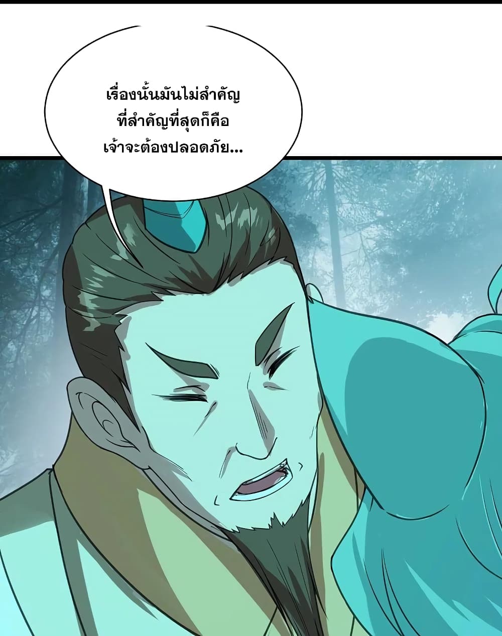 Matchless Emperor เทพอสูรกลืนกินนภา page 30