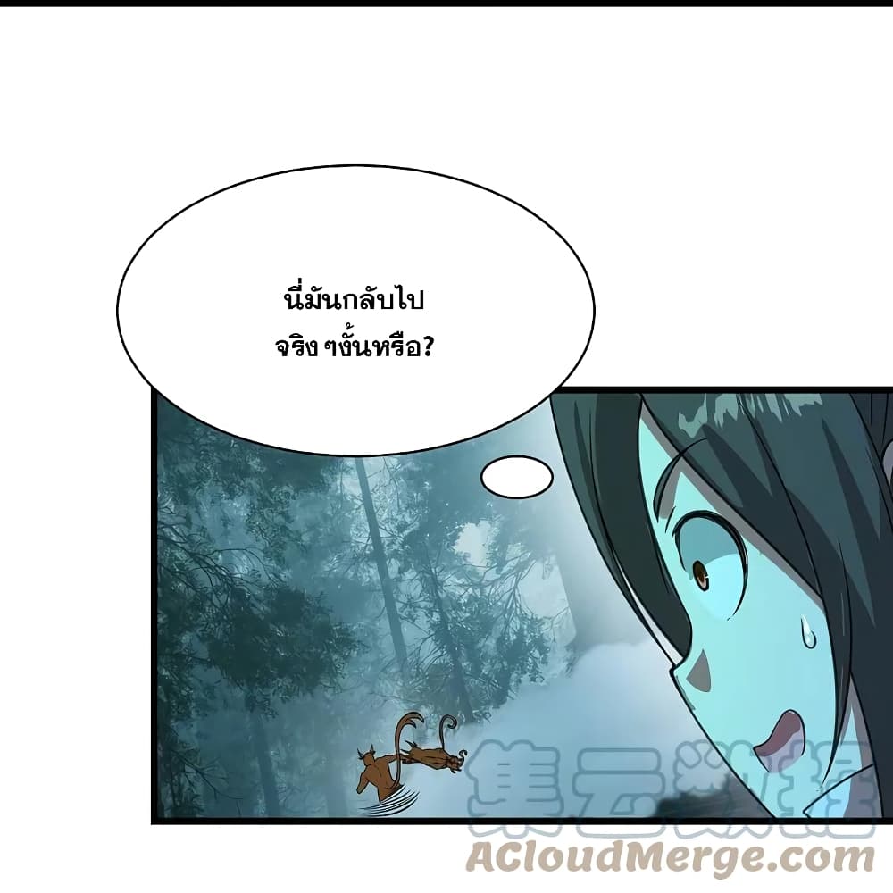 Matchless Emperor เทพอสูรกลืนกินนภา page 24