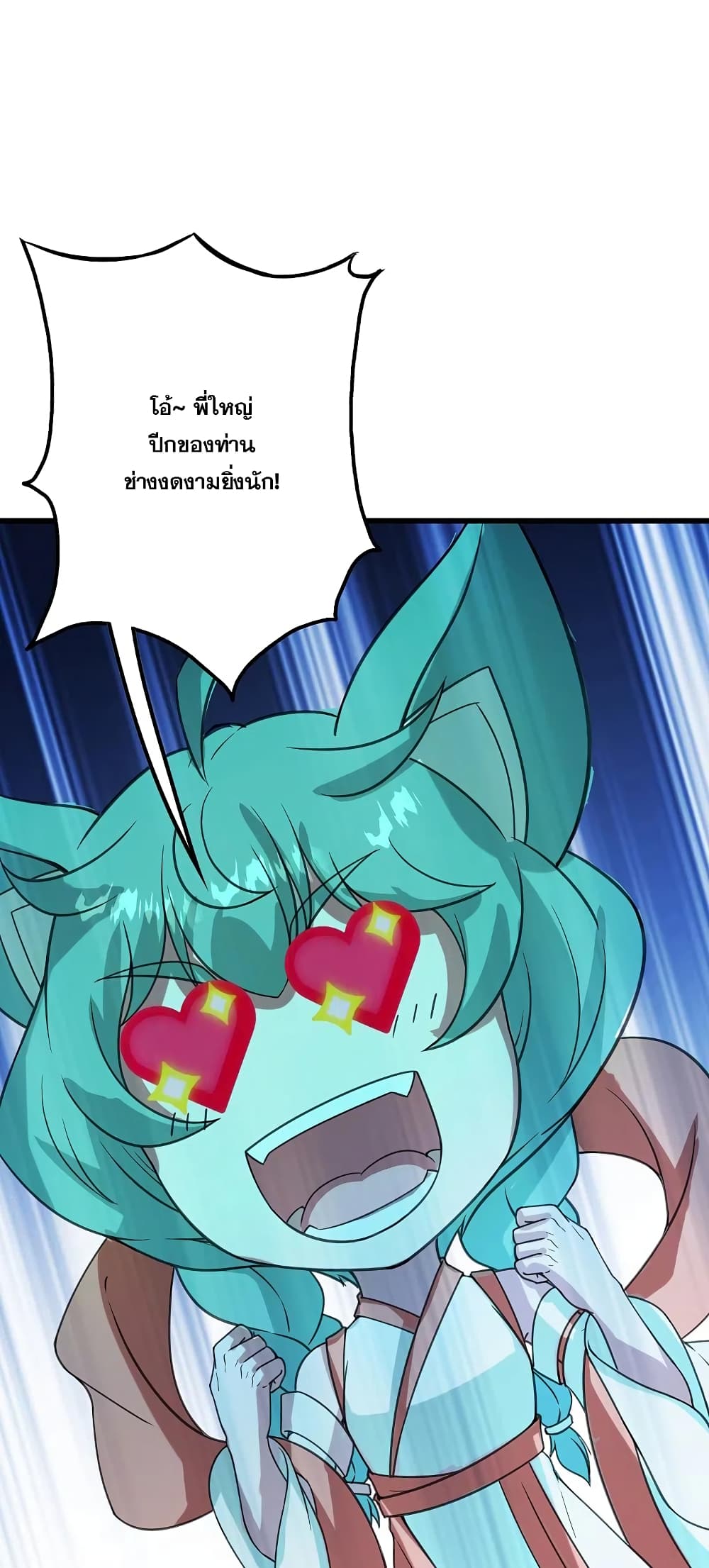 Matchless Emperor เทพอสูรกลืนกินนภา page 27