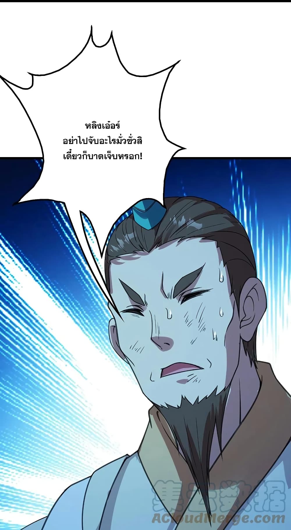 Matchless Emperor เทพอสูรกลืนกินนภา page 3