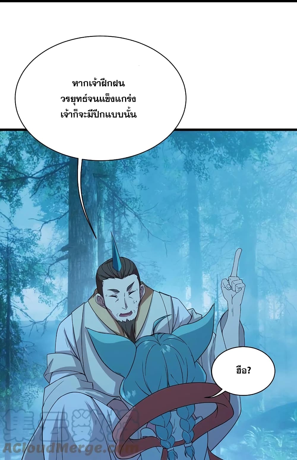 Matchless Emperor เทพอสูรกลืนกินนภา page 7