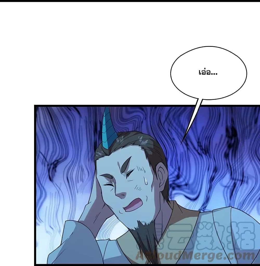 Matchless Emperor เทพอสูรกลืนกินนภา page 9
