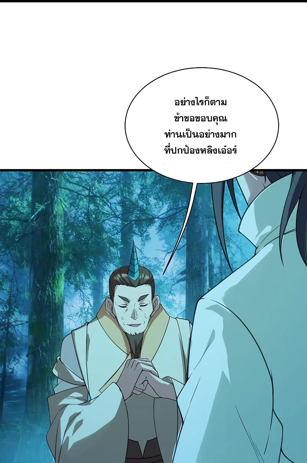Matchless Emperor เทพอสูรกลืนกินนภา page 12