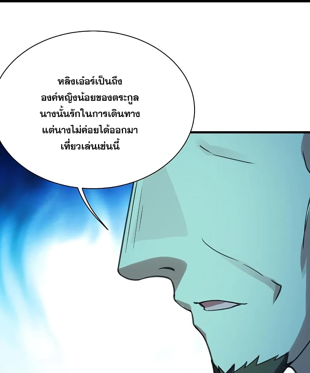 Matchless Emperor เทพอสูรกลืนกินนภา page 30