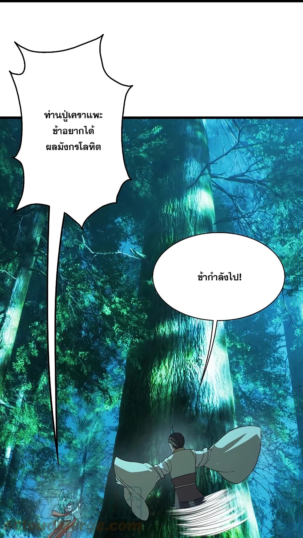 Matchless Emperor เทพอสูรกลืนกินนภา page 35