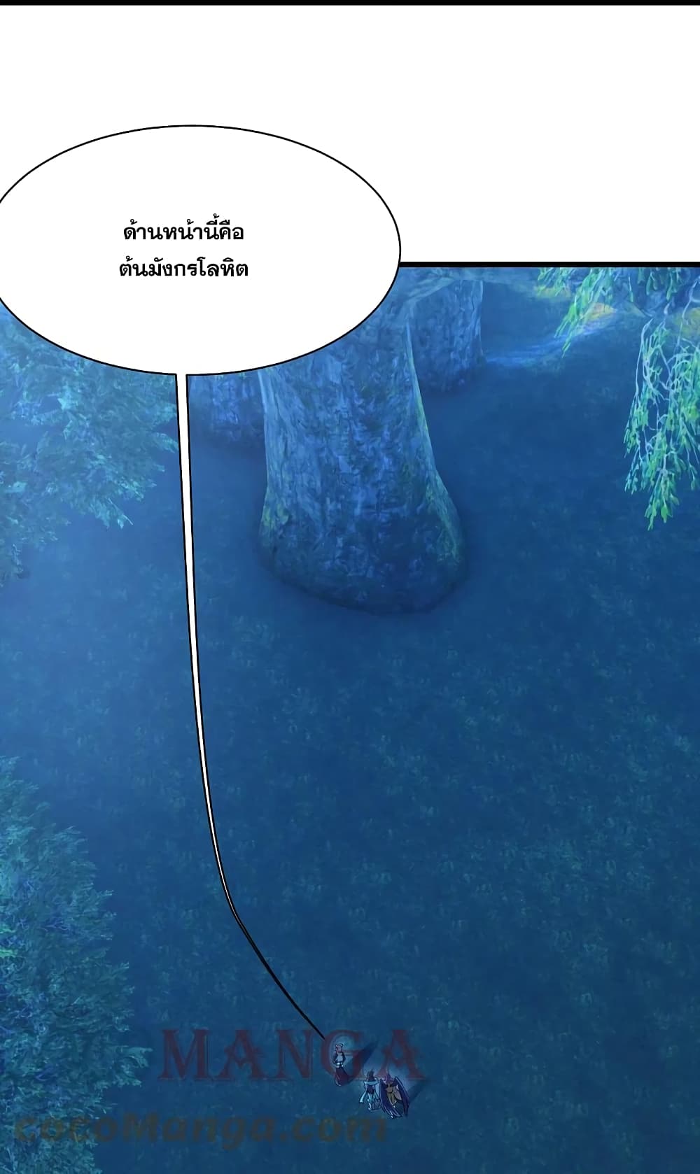 Matchless Emperor เทพอสูรกลืนกินนภา page 5
