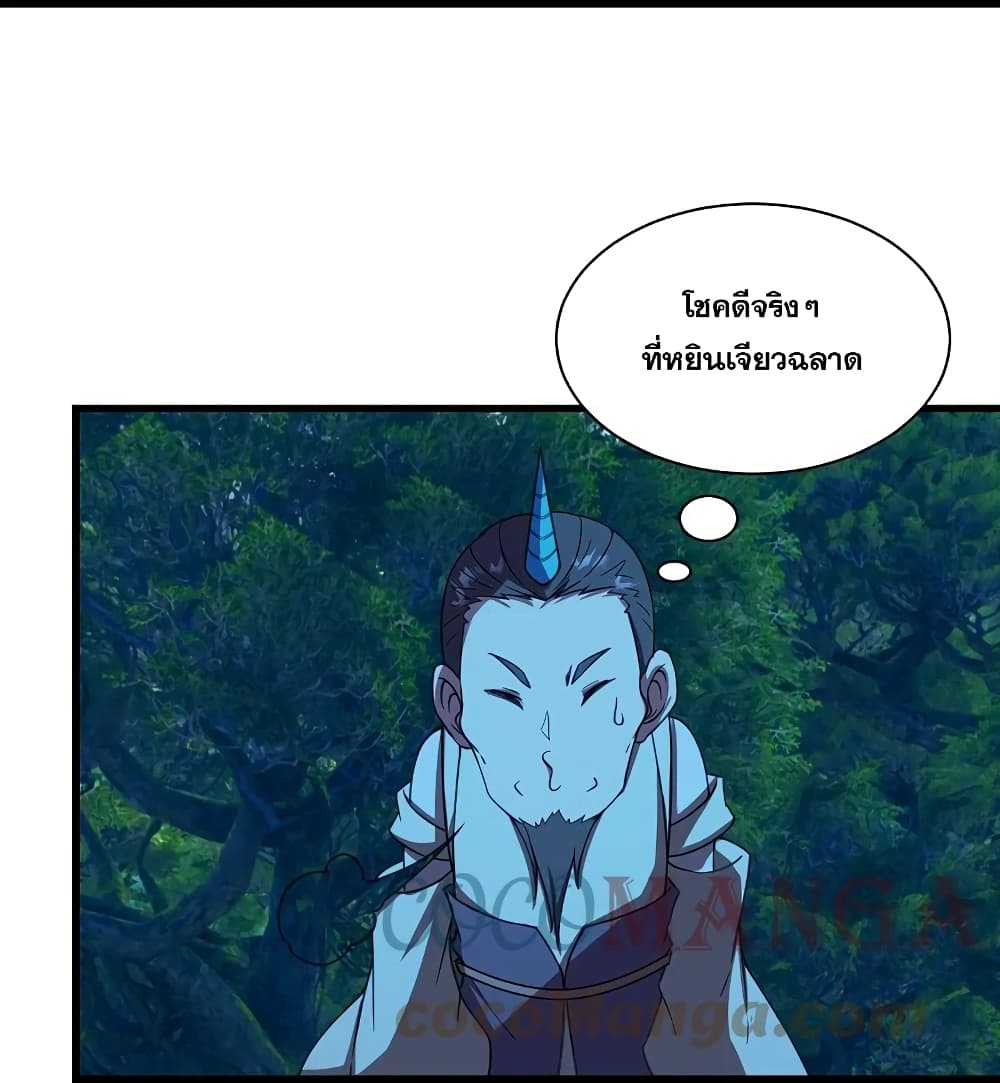Matchless Emperor เทพอสูรกลืนกินนภา page 15