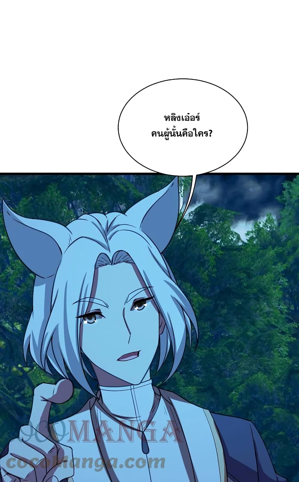 Matchless Emperor เทพอสูรกลืนกินนภา page 19