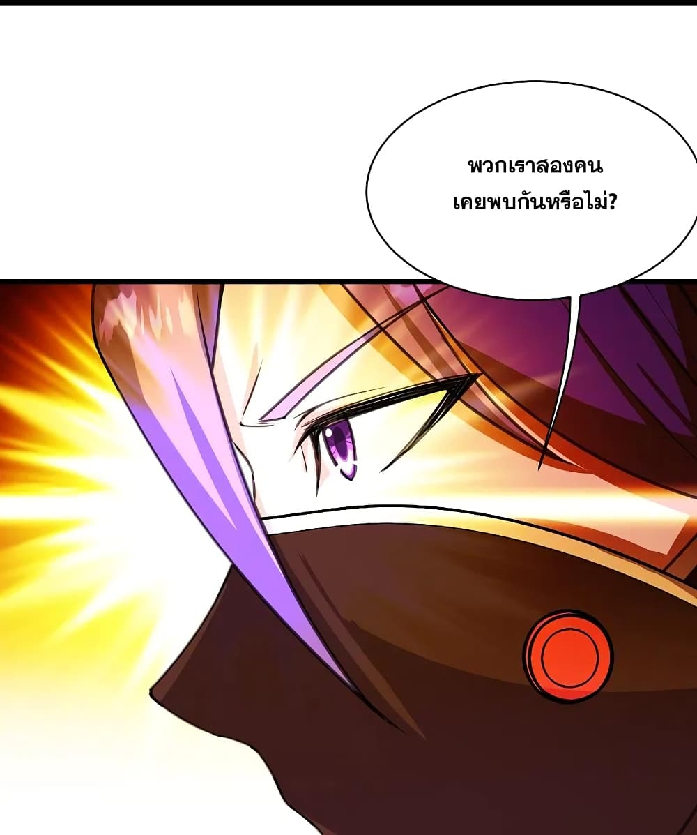 Matchless Emperor เทพอสูรกลืนกินนภา page 22