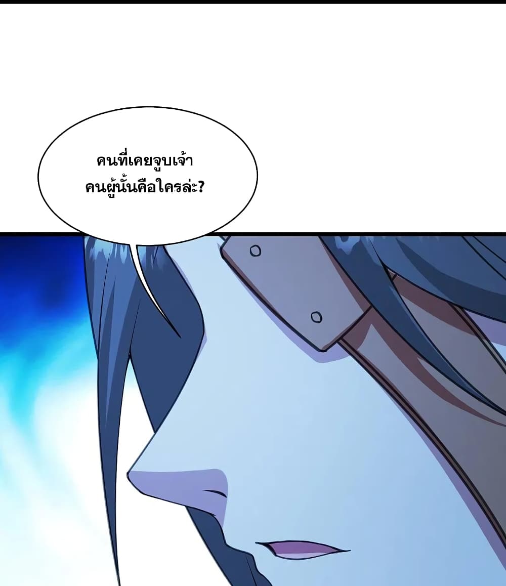 Matchless Emperor เทพอสูรกลืนกินนภา page 30
