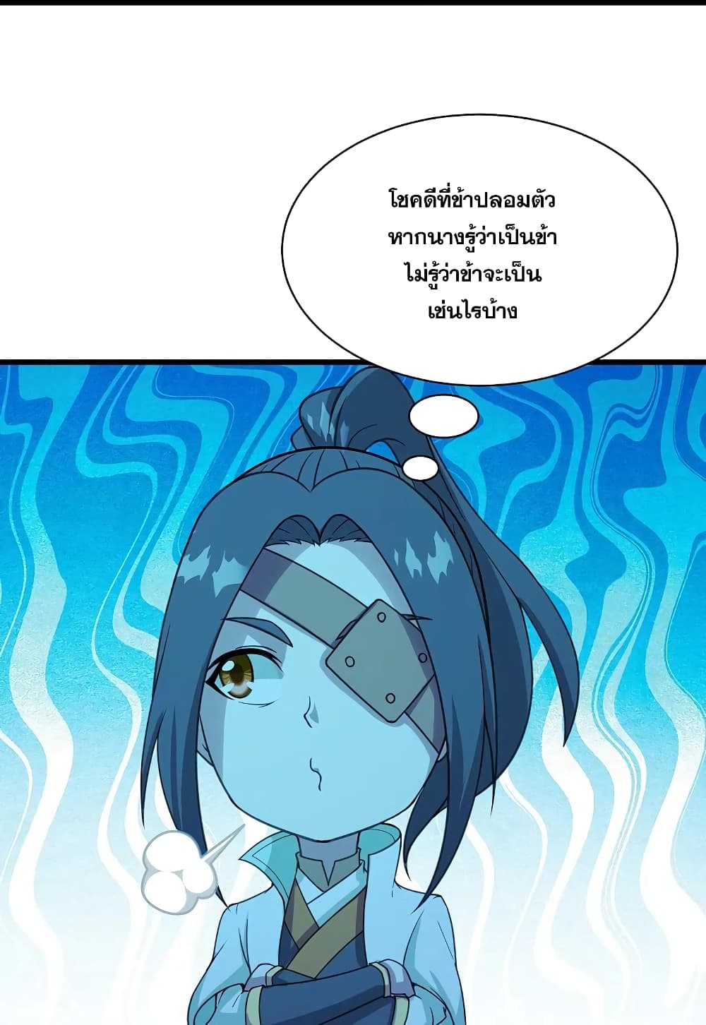 Matchless Emperor เทพอสูรกลืนกินนภา page 4