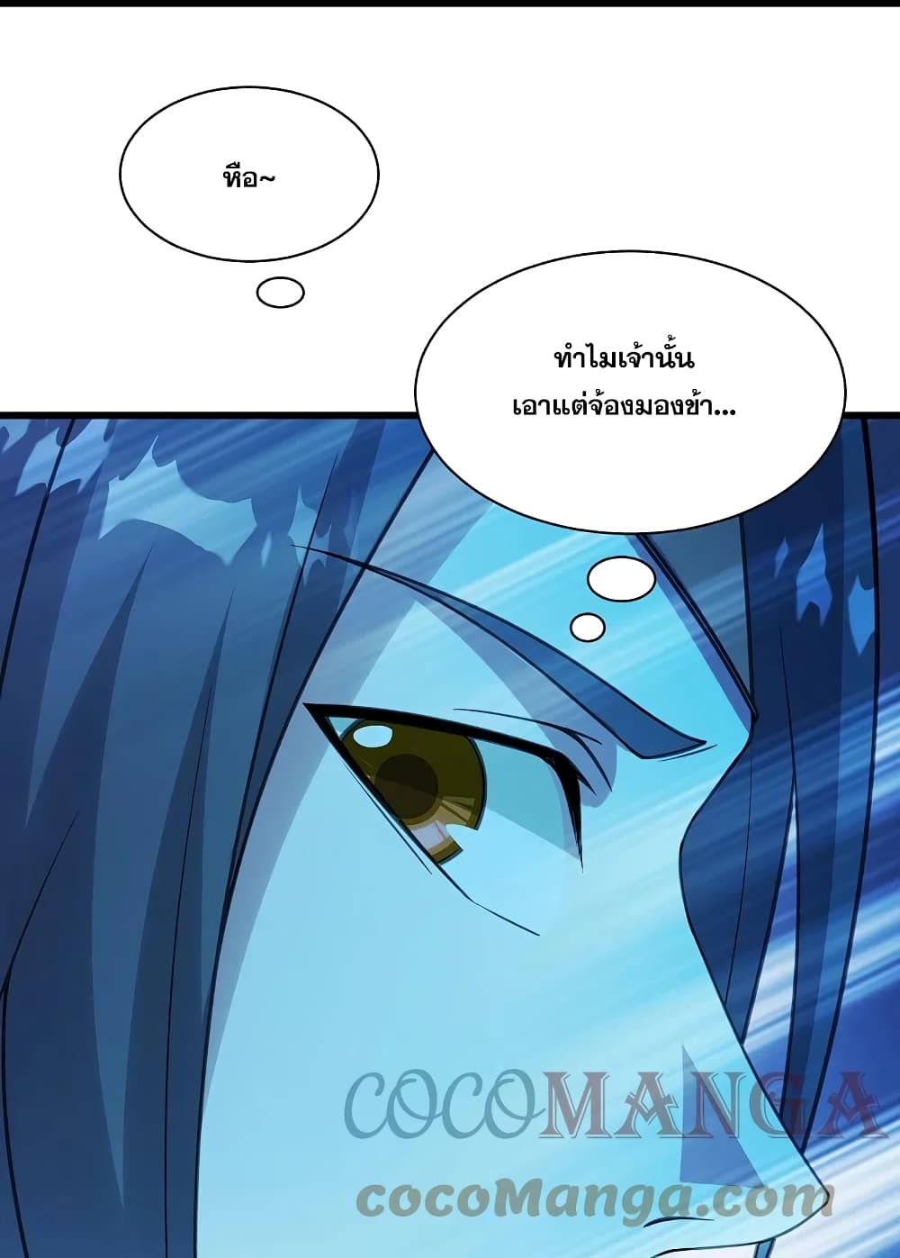 Matchless Emperor เทพอสูรกลืนกินนภา page 5