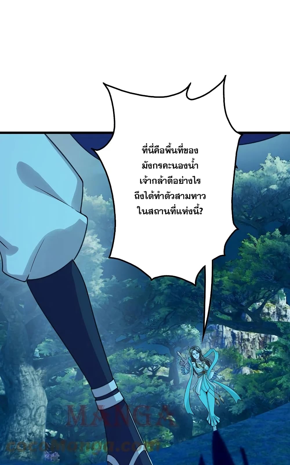 Matchless Emperor เทพอสูรกลืนกินนภา page 23