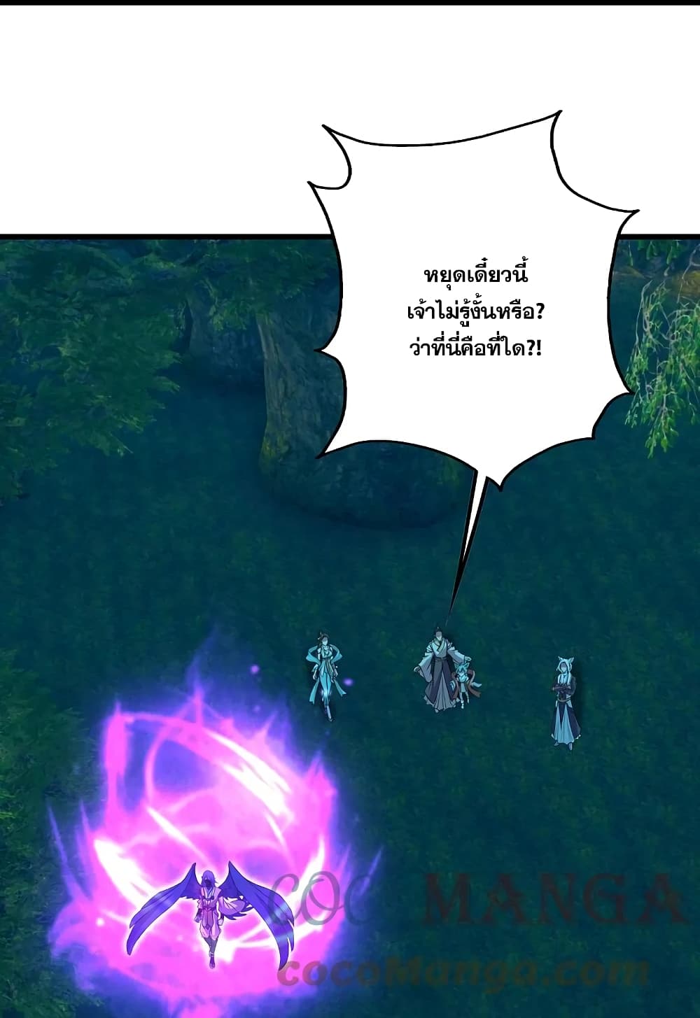 Matchless Emperor เทพอสูรกลืนกินนภา page 29