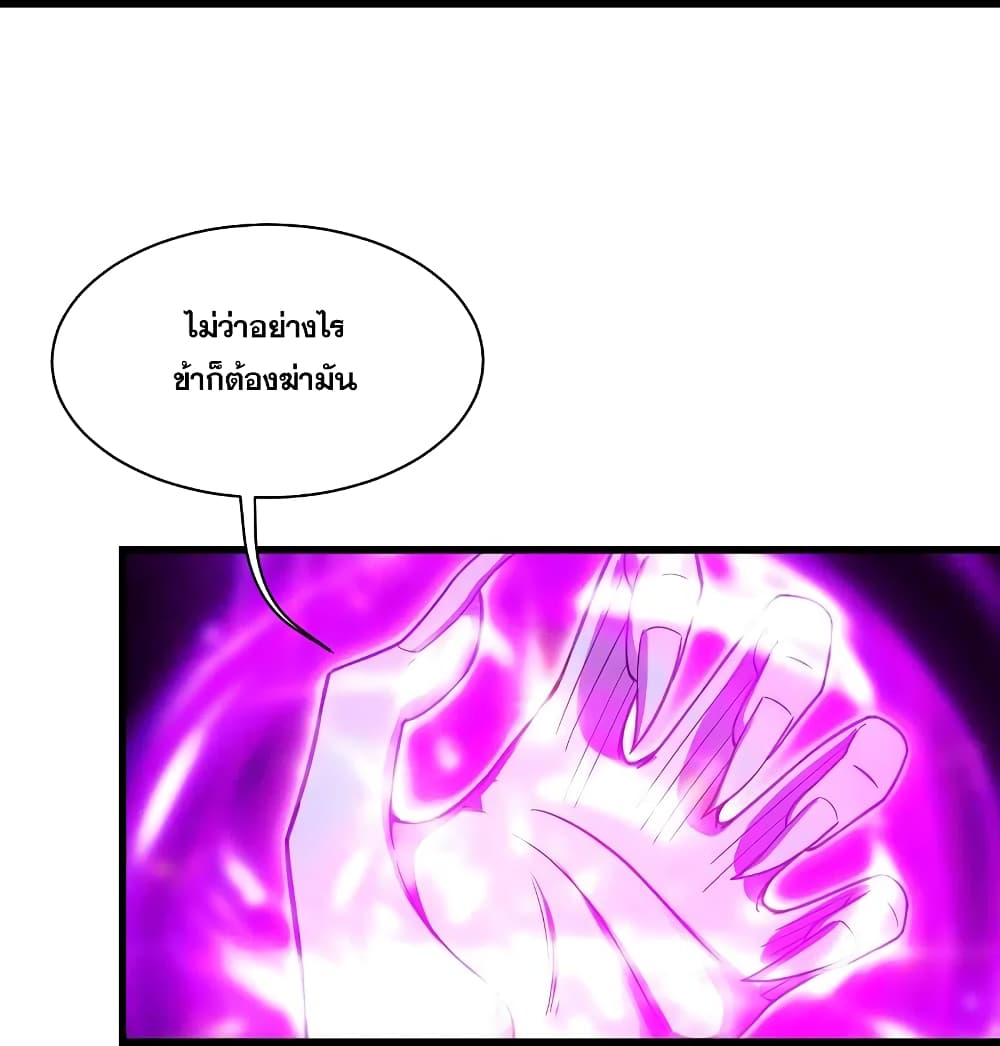 Matchless Emperor เทพอสูรกลืนกินนภา page 30