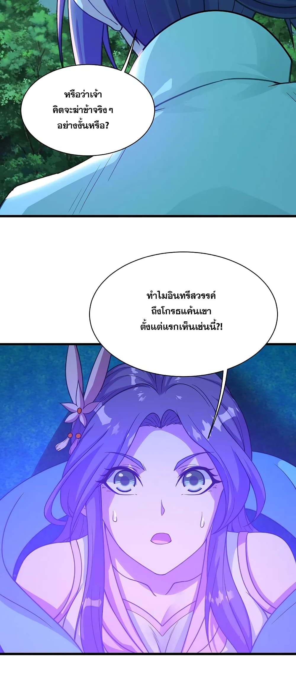 Matchless Emperor เทพอสูรกลืนกินนภา page 34