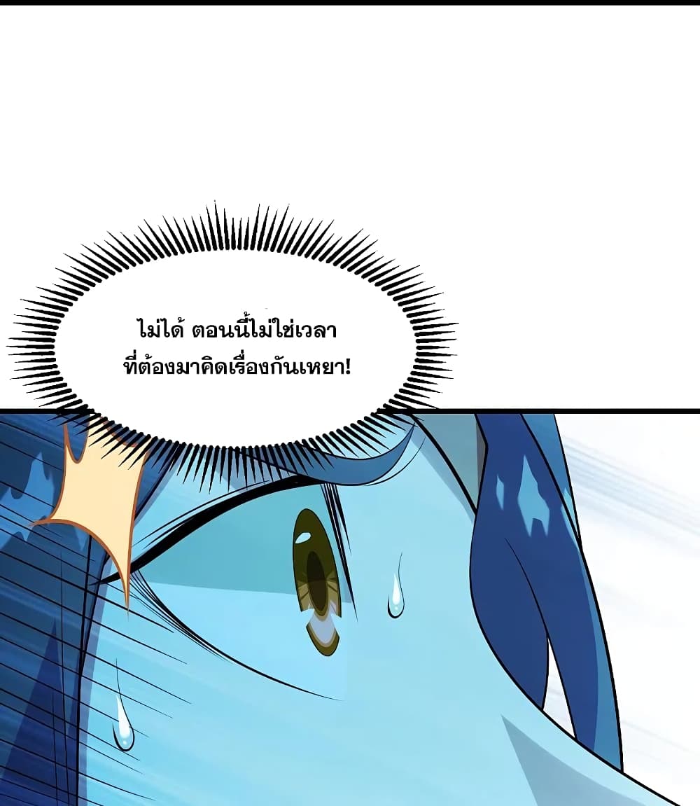 Matchless Emperor เทพอสูรกลืนกินนภา page 6