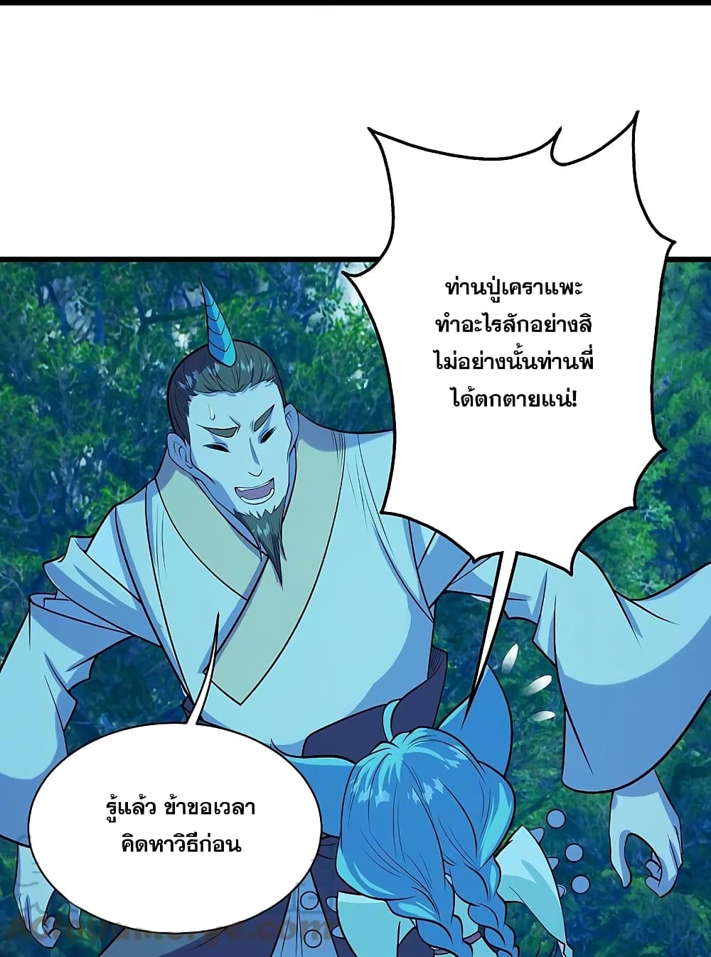 Matchless Emperor เทพอสูรกลืนกินนภา page 17