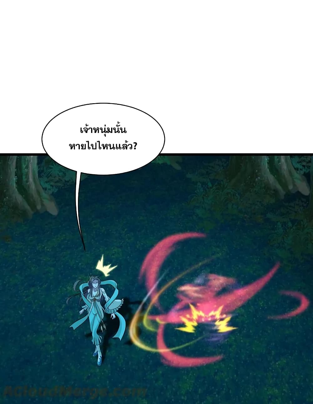 Matchless Emperor เทพอสูรกลืนกินนภา page 24