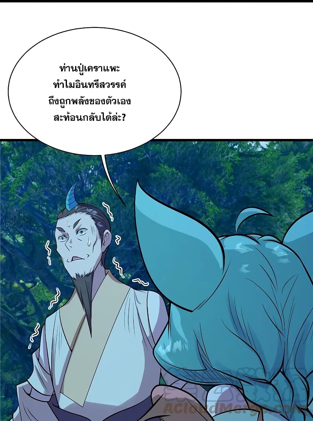 Matchless Emperor เทพอสูรกลืนกินนภา page 5