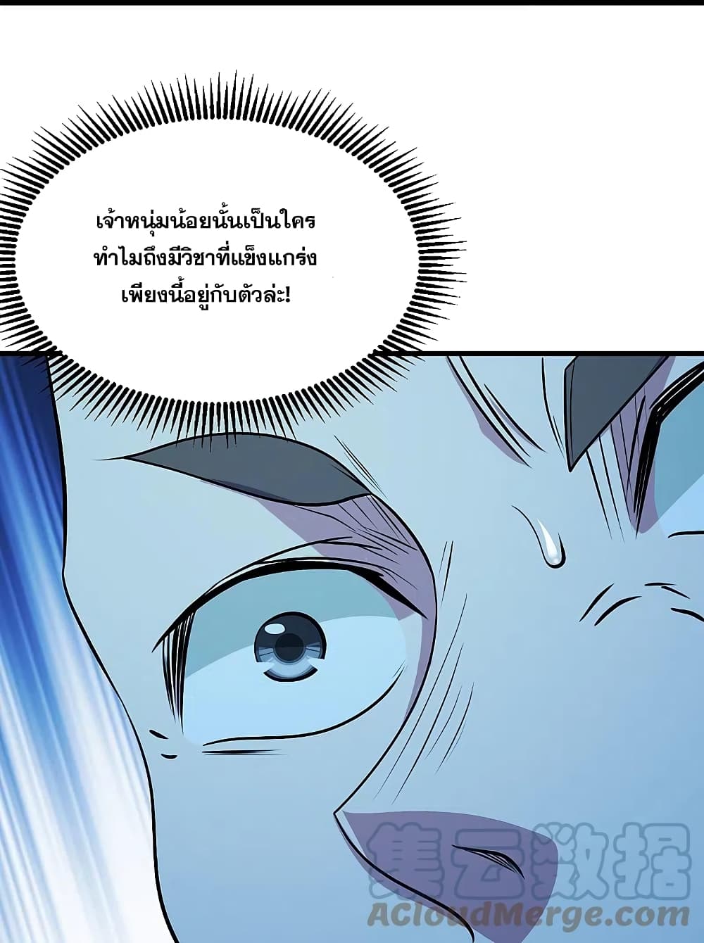Matchless Emperor เทพอสูรกลืนกินนภา page 7